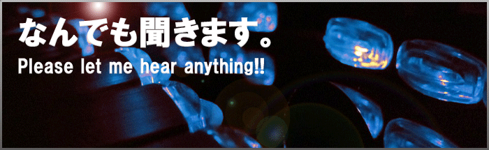 Please let me hear anything!! Please let me hear anything!!